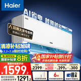 海尔（Haier）【小红花空调-绽放版】净省电1.5匹挂机卧室空调 KFR-35GW/E1-1家电国家补贴20%以旧换新