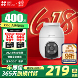 萤石 C8C 400万摄像头 无线WiFi 室外双云台360° 防水防尘监控 手机远程 人形检测 全彩夜视