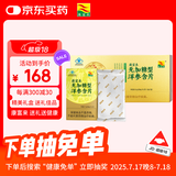 康富来无糖型西洋参含片12盒礼盒洋参含片 送父母长辈礼品节日礼物
