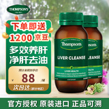 汤普森Thompsons 复合奶蓟草护肝片PLUS版120粒/瓶 多效保肝营养助消化 PLUS版120粒*2瓶