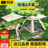 探险者（TAN XIAN ZHE）帐篷户外露营防雨过夜全自动速开便捷天幕二合一防晒沙滩野营装备 5-8人帐篷+可拆天幕【琥珀咖】