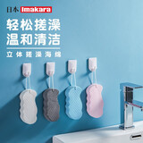 Imakara日本儿童沐浴宝宝洗澡婴儿搓澡海绵神器浴巾沐浴球不伤皮肤4-12岁