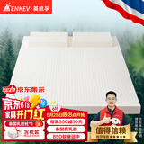 英凯孚（NEDENKEV ）泰国进口天然乳胶床垫 双人床垫 1.5x1.9米 7.5cm厚 85D非凡