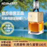 斯芭艺车载香薰挂件汽车香水挂件车用香水车内吊饰精油香氛贝雅顿桂花香