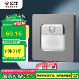 公牛（BULL）地脚灯 G12系列 人体感应地脚灯86型暗装面板G12D123 星空灰