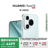 HUAWEI Pura 70 冰晶蓝 12GB+512GB 超高速风驰闪拍 第二代昆仑玻璃  华为鸿蒙智能手机