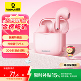 倍思E3 真无线蓝牙耳机 半入耳式舒适 游戏吃鸡音乐运动适用于苹果华为小米oppo 粉色