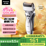 松下（Panasonic）【国家补贴】剃须刀电动往复式男士刮胡刀全身水洗双刀头 520礼物送男友送老公节日礼物RW30