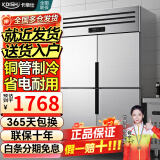 卡帝仕四门冰箱商用水果蔬菜六门保鲜柜餐饮酒店厨房冰箱双温冷藏冷冻商用四门冰柜大容量不锈钢商用冰箱 豪华款加大四门全冷藏【铜管制冷】