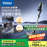 海尔（Haier）无线长续航吸尘器LED智能屏显真空绿光显尘吸尘除螨防缠绕家用手持大吸力可壁挂HSC-S601D