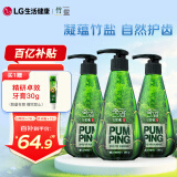 竹盐派缤按压式牙膏285g*3 清新口气 护龈洁齿 预防蛀牙 清爽薄荷