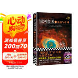 银河帝国2：基地与帝国（阿西莫夫：永恒的科幻经典。被马斯克用火箭送上太空）读客科幻文库 小说