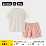 蕉内（Bananain）王一博同款305H纯棉睡衣男女士100%棉情侣家居服短袖短裤套装夏季 【短裤款素色-女】珊瑚粉 M