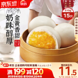 思念大师精研牛奶奶黄包510g15只 包子馒头早餐半成品食品早点