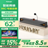 方正Founder蓝牙5.4一线通有线HiFi长条音箱降噪麦克风 桌面重低音炮笔记本全频喇叭双振膜立体电脑有源音响