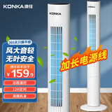 康佳（KONKA）塔扇电风扇无叶风扇智能落地扇机械遥控轻音立式家用空气办公室卧室风扇空气循环风扇 1100MM遥控款【12H定时+加长电源线】