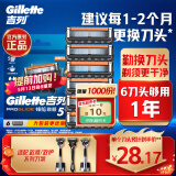 吉列刀片 适配锋隐5致顺 6刀头 5层剃须刀片吉列刀头引力盒非吉利