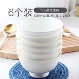 LICHEN 纯白骨瓷高脚碗防烫陶瓷餐具 微波炉适用米饭碗吃面碗微波炉适用 5.5英寸6个 健康材质（0铅镉）