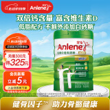 安怡（Anlene）经典中老年奶粉 高钙低脂0蔗糖 800g罐装 健骨因子新西兰进口奶源