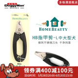 多格漫日本NS猫咪狗狗指甲剪 宠物用品大小号指甲钳指甲刀 ns系列中大型犬用
