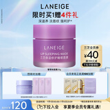 兰芝保湿修护唇膜葡萄味20g去角质淡唇纹生日礼物女