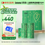 Inne因你竹节钙赖氨酸钙镁锌液体钙儿童青少年30条*2罐礼盒