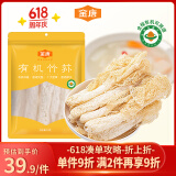 金唐有机竹荪60g 福建特产长裙竹笙无硫熏山珍菌菇干货煲汤火锅食材