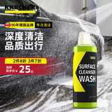 KARCHER 德国卡赫洗车液专用配方快速去除蜡油脂污垢500ML高泡脱脂