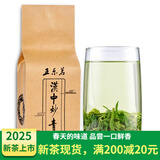 正东茗2025新茶茶叶绿茶陕青汉中西乡炒青云雾茶叶西乡特炒浓香耐泡袋装 炒青谷雨醇香250g*1袋