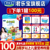 君乐宝（JUNLEBAO）奶粉4段小小鲁班儿童成长3周岁以上 800克