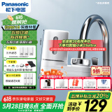 松下（Panasonic）龙头净水器 家用水龙头过滤器 自来水过滤器 厨房自来水过滤器 TK-EUNJ51W 一机三芯