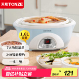 天际（TONZE） 电炖锅电炖盅煲汤锅隔水炖盅电蒸锅炖汤锅隔快炖锅 养生燕窝炖盅 1.6升丨标准款丨三胆丨蓝色