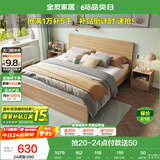 全友家居 现代简约主卧室木板床1.5x2米北欧原木色双人板式床国家补贴