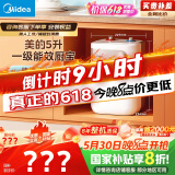 美的（Midea）【8年质保】小厨宝电热水器5升储水式家用一级能效2000W洗菜碗厨房热水宝国家补贴F05-20A1C(ES) 
