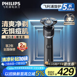 飞利浦（PHILIPS）【周杰伦推荐】电动剃须刀旋护5系青春版-炫光黑 SkinEase智能舒缓刮胡刀 生日礼物送老公国家补贴