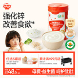 秋田满满有机高铁10月+婴儿米粉（鳕鱼西兰花）258g宝宝营养辅食_维A加锌