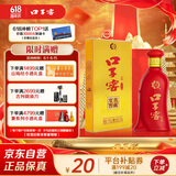 口子窖 六年型 兼香型白酒 41度 100ml*1瓶 单瓶装 低度白酒