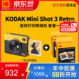 柯达（Kodak）Mini Shot 3 Retro拍立得相机 一次成像相机复古 手机照片打印机二合一 节日送礼生日结婚礼物 黄色套餐一（标配+60张相纸）