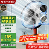 格力（GREE）【巨风量】落地扇远吹风电风扇台式电扇易拆洗广角摇头节能定时轻音风扇落地扇 FD-4010-WG