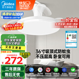 美的（Midea）风扇灯一体餐厅吸顶吊扇灯熟睡风led卧室客厅三防白光护眼36寸