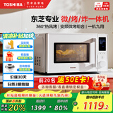 东芝（TOSHIBA）【国家补贴】家用微波炉烤箱一体机空气炸 800W变频 不锈钢腔体 智能解冻23L ER-N230BW