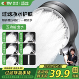 四季沐歌（MICOE）增压淋浴花洒喷头加压卫浴淋浴枪灰莲蓬头过滤手持花洒M-HS18Q