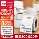 天章 （TANGO）60x40mm800张*15卷 新绿天章三防热敏标签纸 不干胶打印纸 驿站入库标签 适配3寸标签机