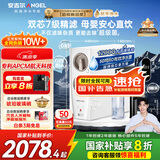 安吉尔家用净水器直饮净水机玉龙Pro1200G纯水净饮机国家补贴 5年长效RO膜反渗透厨下式过滤器金榜爆款
