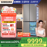 三星（SAMSUNG）AI神冰箱8系优享款 501L四开门十字门三循环超薄零嵌离子除菌国家补贴20% 灰 RF50DG5151QQSC