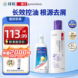【控油去屑套装】拜耳康王酮康唑洗剂50ml+二硫化硒洗发水丰盈蓬松205ml 头油头屑 根源呵护头皮健康