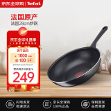 特福（Tefal）Logics系列红点中式炒锅 不粘平底炒菜锅28cm  礼物实用
