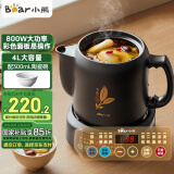 小熊（Bear）中药壶 煎药壶 全自动免看管中药锅 家用分体式陶瓷药罐熬药壶文武火变频 4L大容量JYH-S40D1 二煎