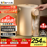 小熊（Bear）暖吨吨 电热水瓶 恒温电热水壶 防烫除氯电水瓶316L烧水壶多段保温5L电水壶 ZDH-H50R6