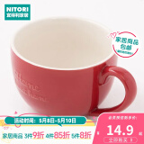 NITORI宜得利家居 马克杯 茶杯 陶瓷杯 彩色马克杯 水杯汤杯 晴暖系列 红色